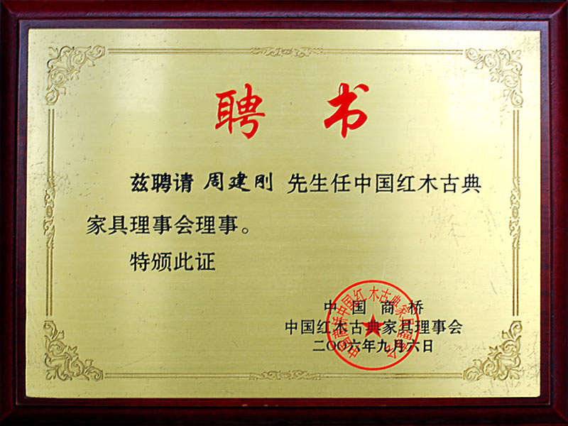聘書(shū)