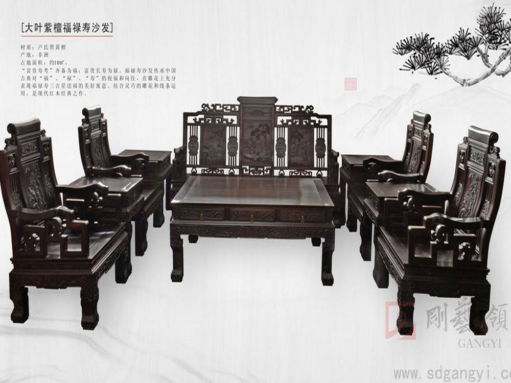 福祿壽沙發(fā)